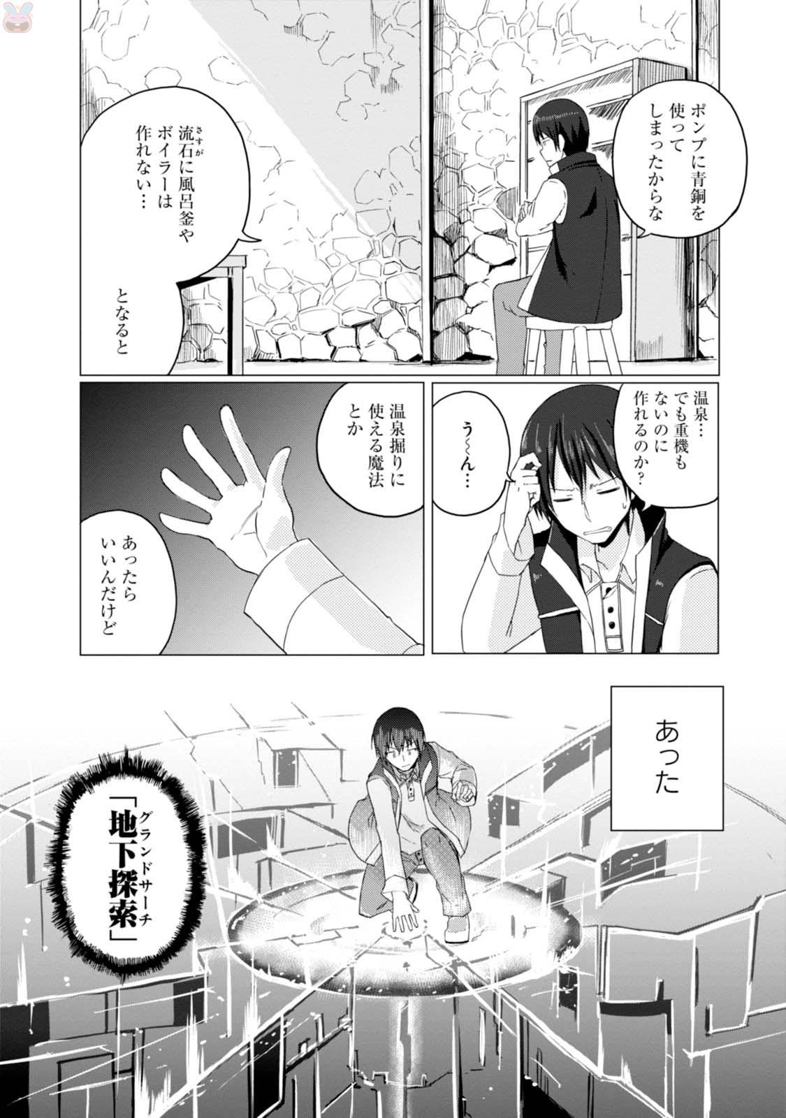 Magi Craft Meister Chap 3 - Next Chap 4