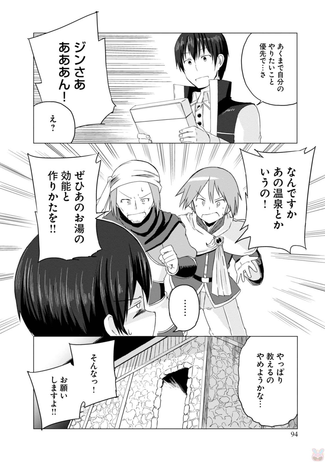 Magi Craft Meister Chap 3 - Next Chap 4