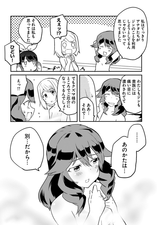 Magi Craft Meister Chap 33 - Next Chap 34