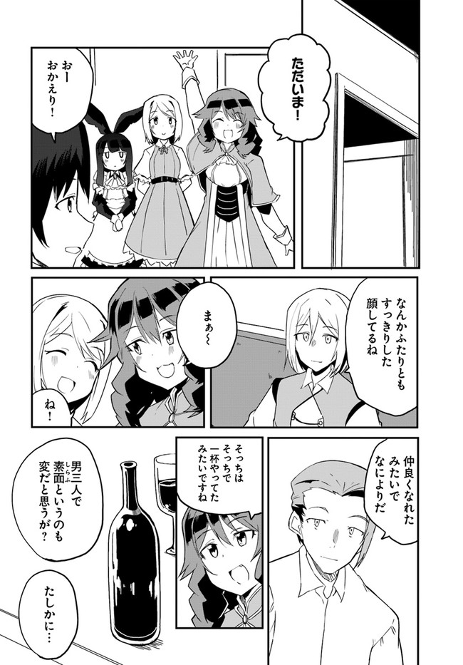 Magi Craft Meister Chap 33 - Next Chap 34