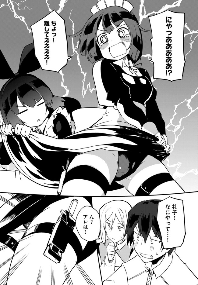 Magi Craft Meister Chap 33 - Next Chap 34