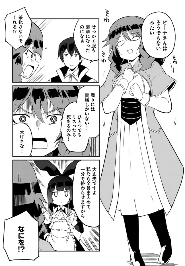 Magi Craft Meister Chap 33 - Next Chap 34