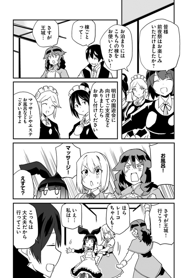 Magi Craft Meister Chap 33 - Next Chap 34