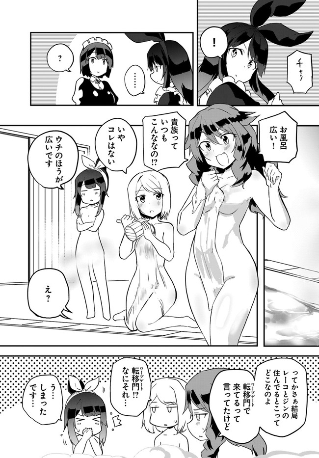 Magi Craft Meister Chap 33 - Next Chap 34