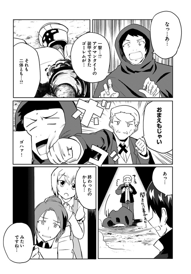Magi Craft Meister Chap 30 - Next Chap 31
