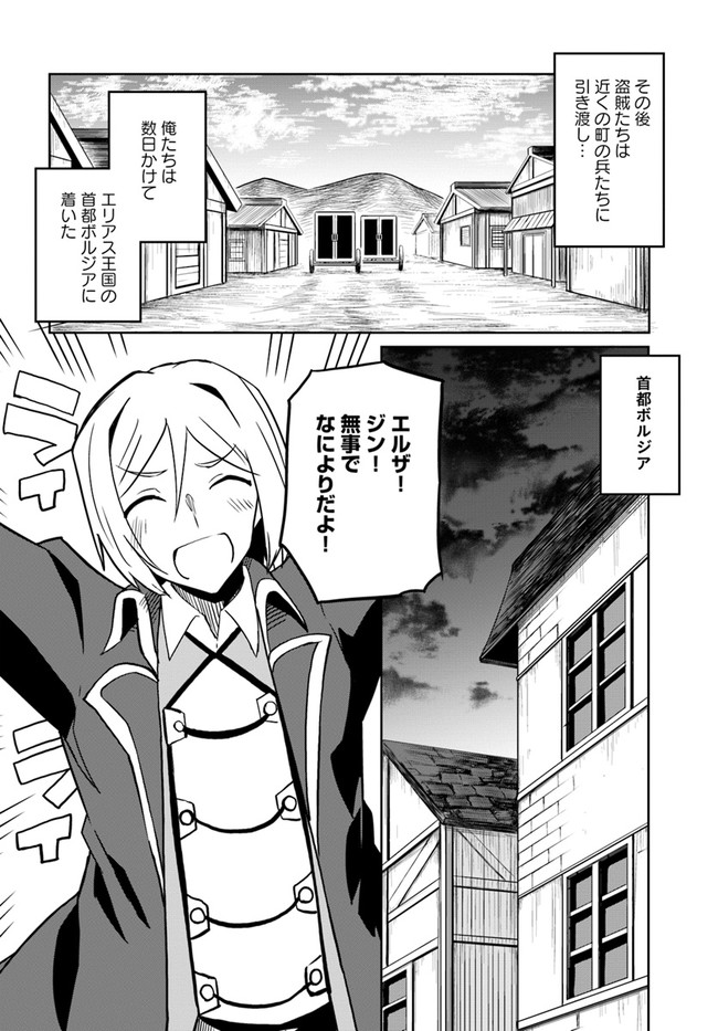 Magi Craft Meister Chap 30 - Next Chap 31