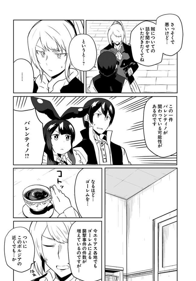 Magi Craft Meister Chap 30 - Next Chap 31