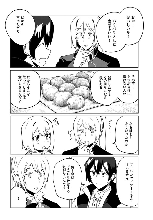 Magi Craft Meister Chap 30 - Next Chap 31