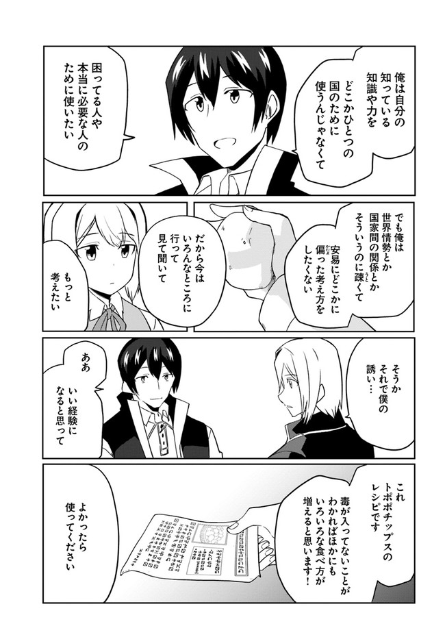 Magi Craft Meister Chap 30 - Next Chap 31