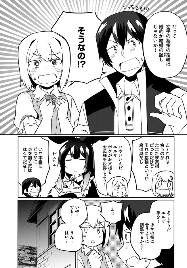 Magi Craft Meister Chap 30 - Next Chap 31