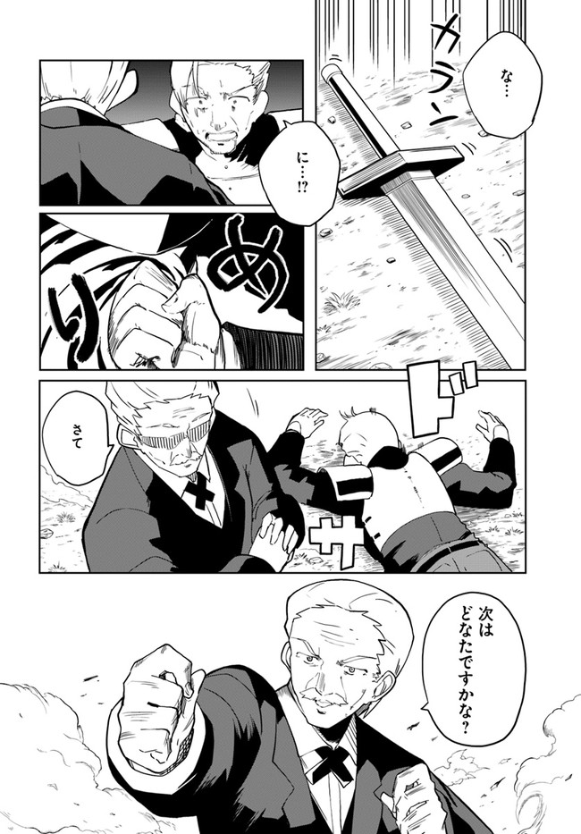 Magi Craft Meister Chap 30 - Next Chap 31
