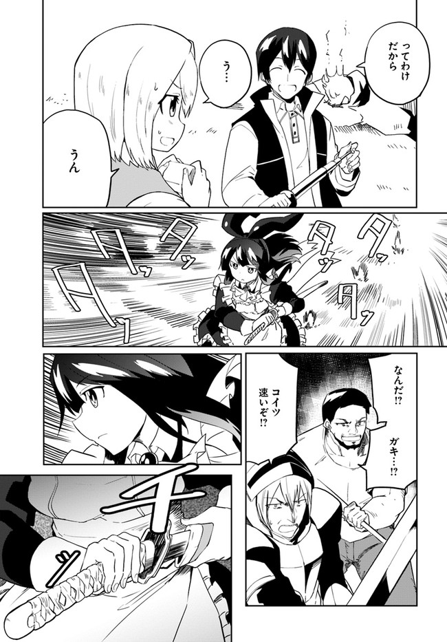 Magi Craft Meister Chap 30 - Next Chap 31