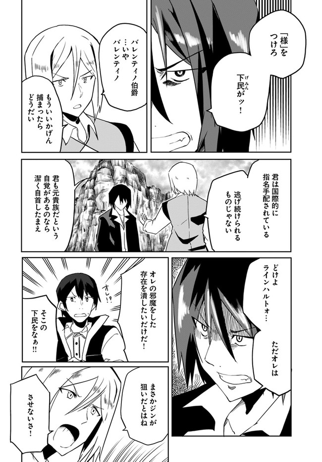 Magi Craft Meister Chap 31 - Next Chap 32