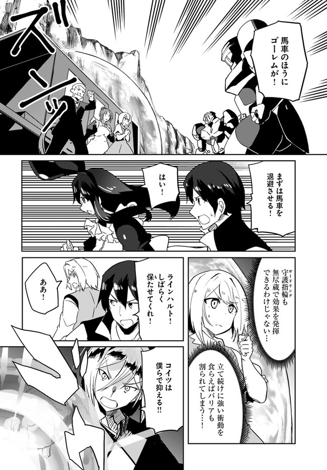 Magi Craft Meister Chap 31 - Next Chap 32