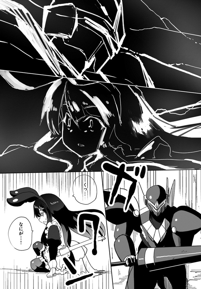 Magi Craft Meister Chap 31 - Next Chap 32