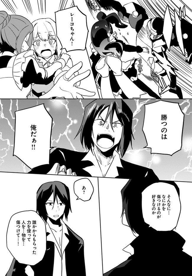 Magi Craft Meister Chap 31 - Next Chap 32