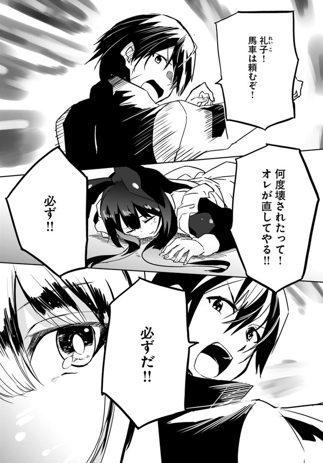 Magi Craft Meister Chap 31 - Next Chap 32