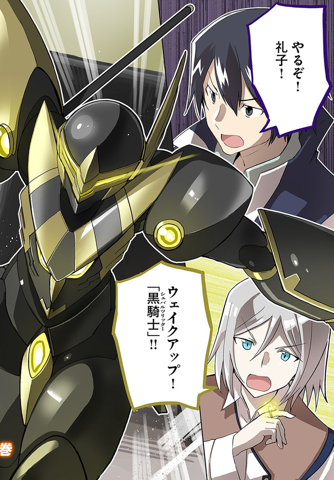 Magi Craft Meister Chap 31 - Next Chap 32