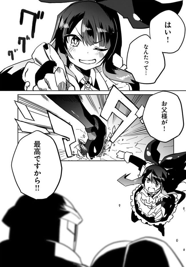 Magi Craft Meister Chap 31 - Next Chap 32