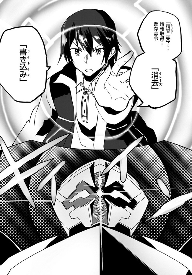 Magi Craft Meister Chap 31 - Next Chap 32