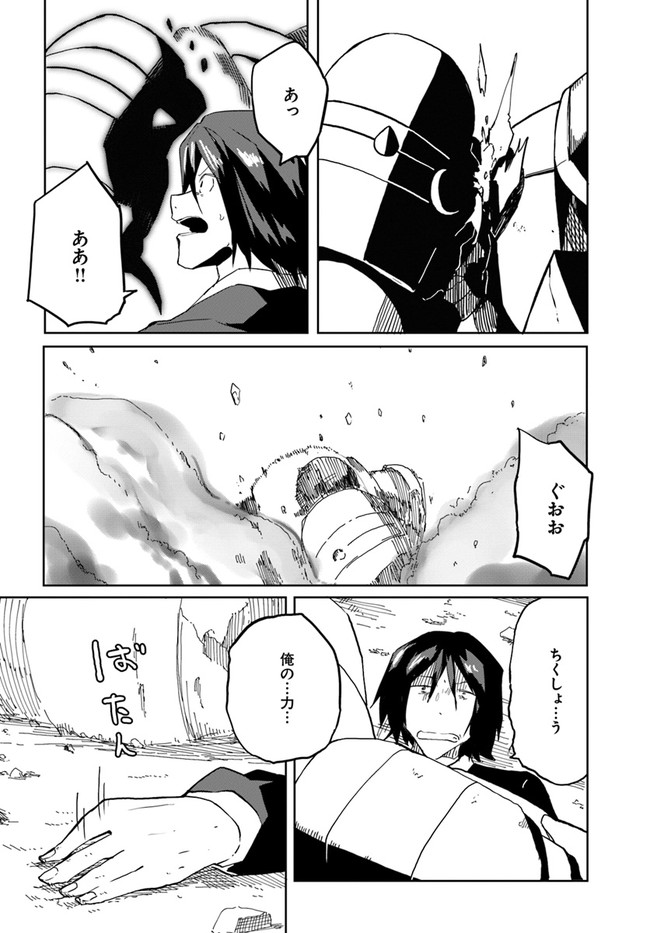 Magi Craft Meister Chap 31 - Next Chap 32