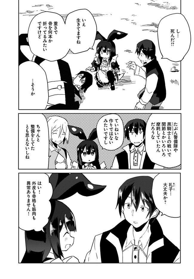 Magi Craft Meister Chap 31 - Next Chap 32