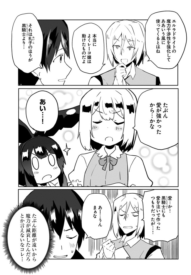 Magi Craft Meister Chap 31 - Next Chap 32