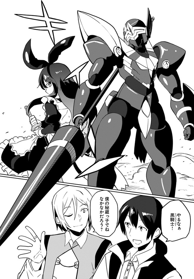 Magi Craft Meister Chap 31 - Next Chap 32