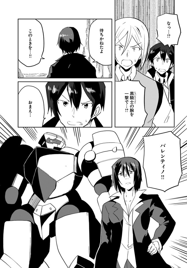 Magi Craft Meister Chap 31 - Next Chap 32