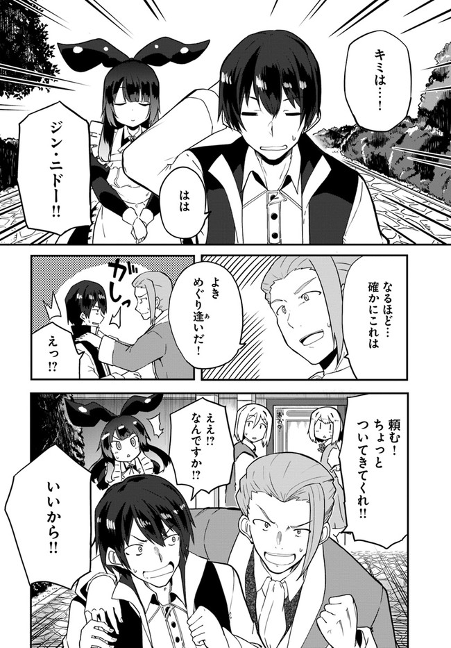 Magi Craft Meister Chap 32 - Next Chap 33