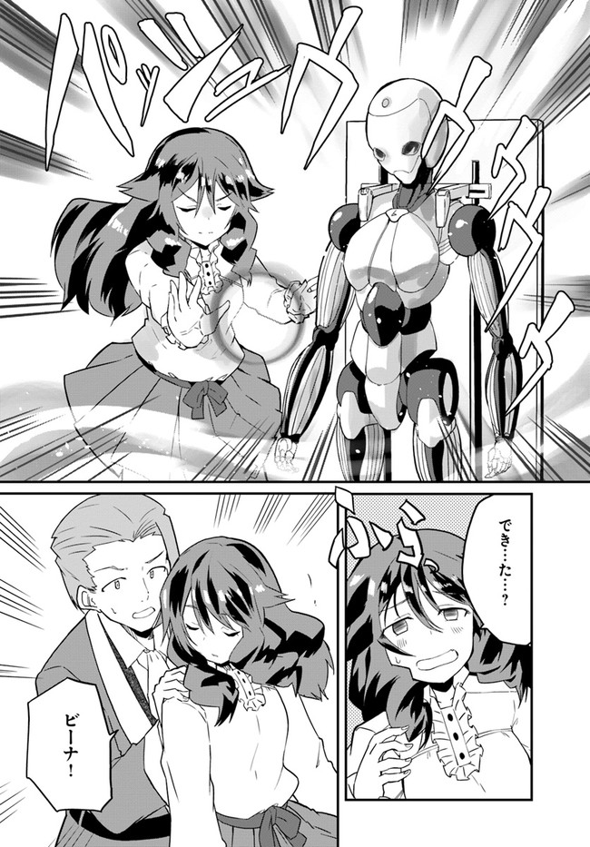 Magi Craft Meister Chap 32 - Next Chap 33