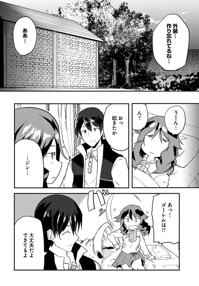 Magi Craft Meister Chap 32 - Next Chap 33