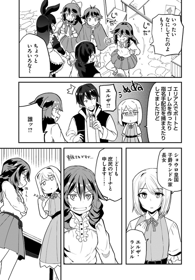 Magi Craft Meister Chap 32 - Next Chap 33