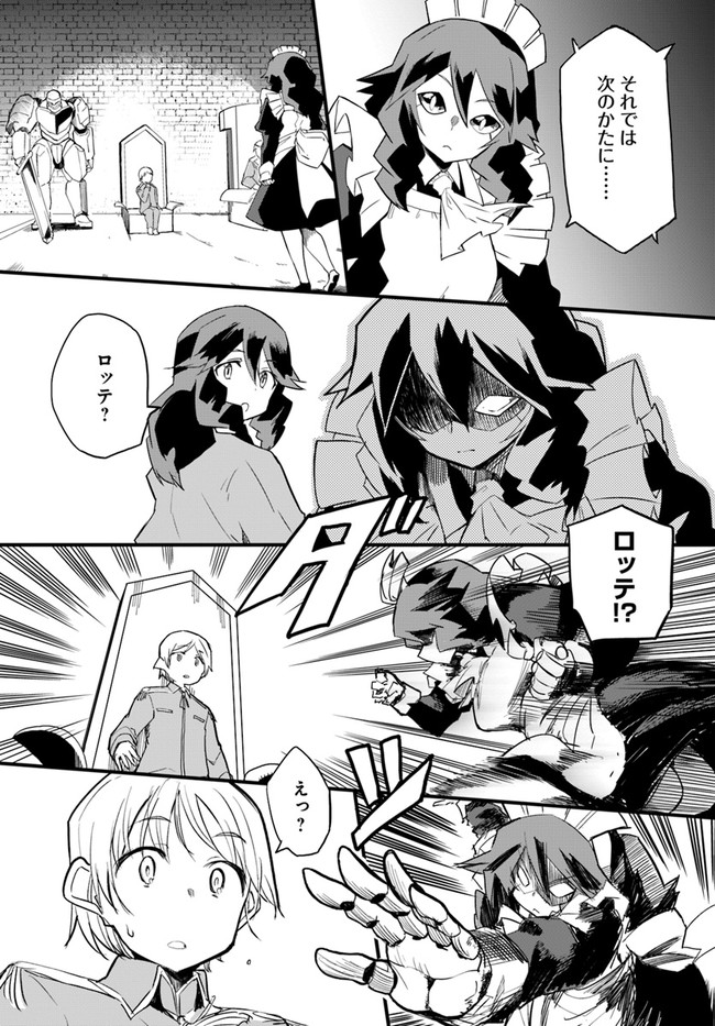 Magi Craft Meister Chap 34 - Next Chap 35