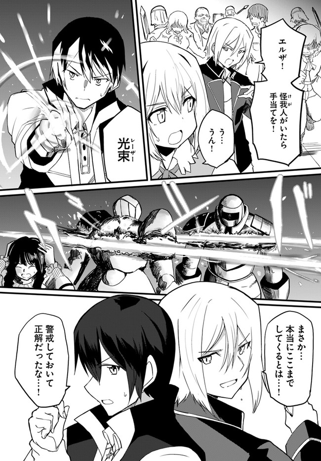 Magi Craft Meister Chap 34 - Next Chap 35