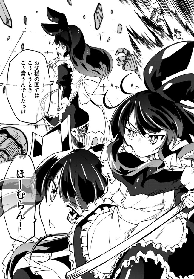Magi Craft Meister Chap 34 - Next Chap 35