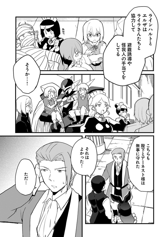Magi Craft Meister Chap 34 - Next Chap 35