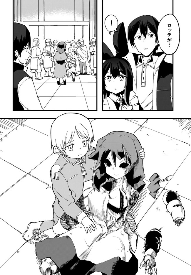 Magi Craft Meister Chap 34 - Next Chap 35