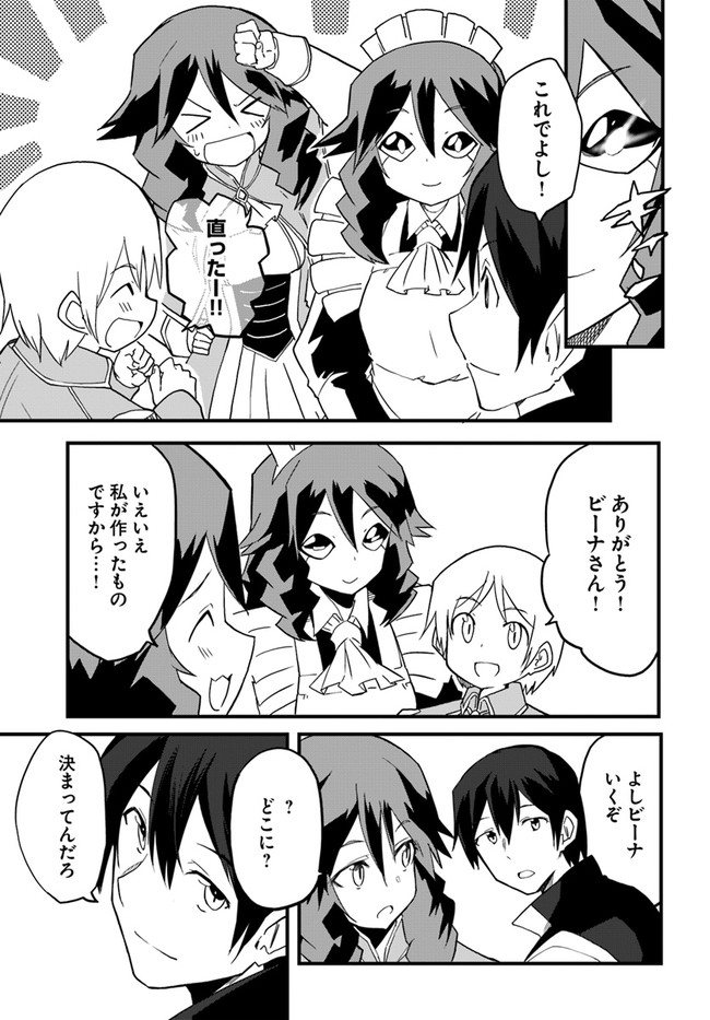 Magi Craft Meister Chap 34 - Next Chap 35