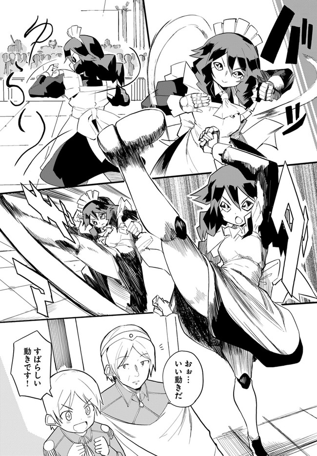 Magi Craft Meister Chap 34 - Next Chap 35