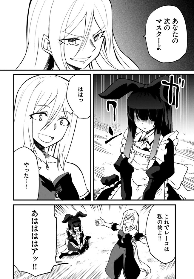 Magi Craft Meister Chap 35 - Next Chap 36