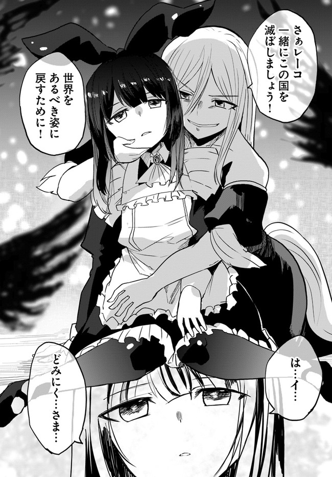 Magi Craft Meister Chap 35 - Next Chap 36