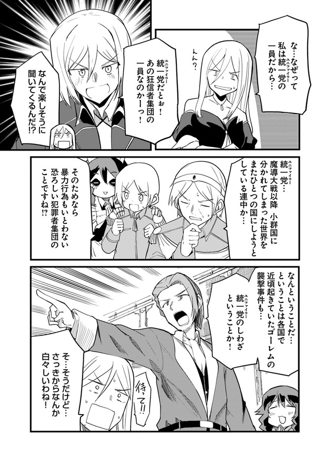 Magi Craft Meister Chap 35 - Next Chap 36