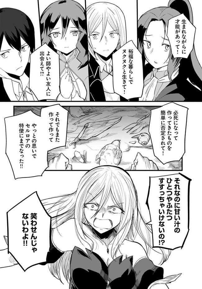 Magi Craft Meister Chap 35 - Next Chap 36