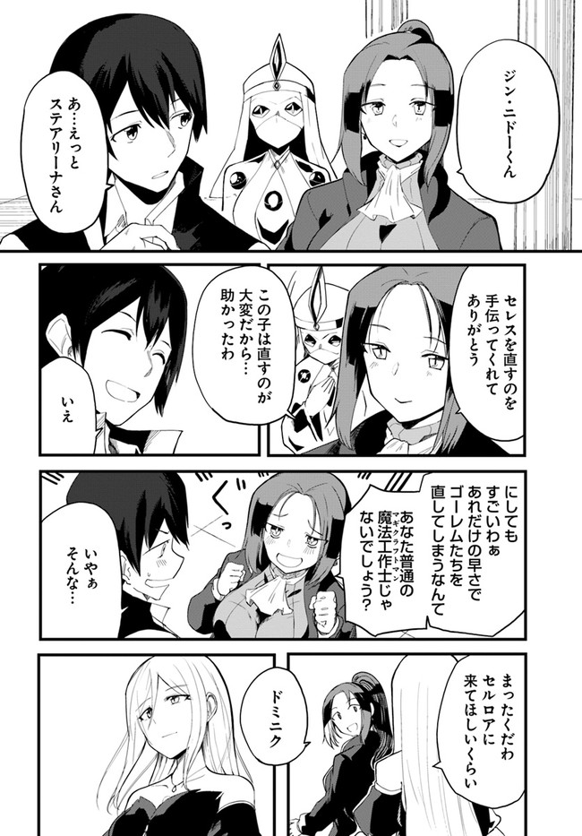 Magi Craft Meister Chap 35 - Next Chap 36
