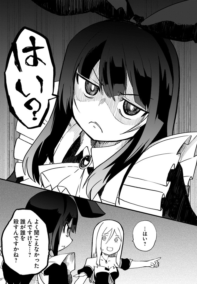 Magi Craft Meister Chap 35 - Next Chap 36