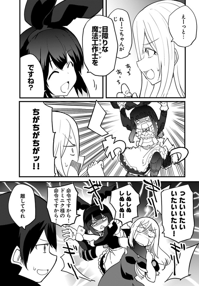 Magi Craft Meister Chap 35 - Next Chap 36
