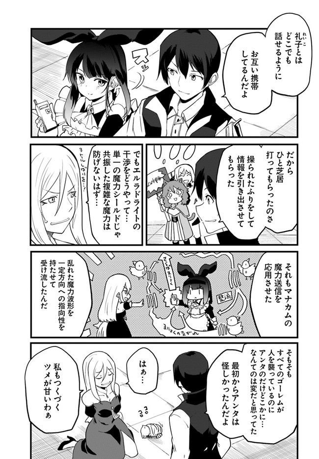 Magi Craft Meister Chap 35 - Next Chap 36