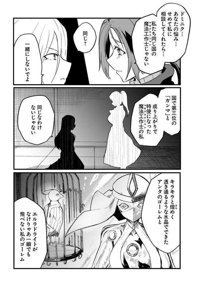 Magi Craft Meister Chap 35 - Next Chap 36