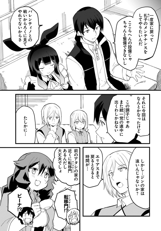 Magi Craft Meister Chap 35 - Next Chap 36